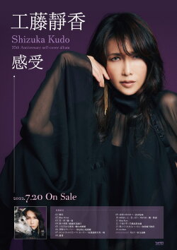 Shizuka Kudo 35th Anniversary Tour 2022 (2022) Shizuka Kudo 35th Anniversary Tour 2022 (2022)