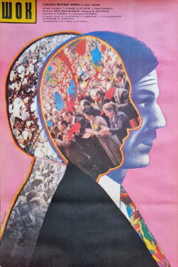 Shock (1989) Shock (1989)
