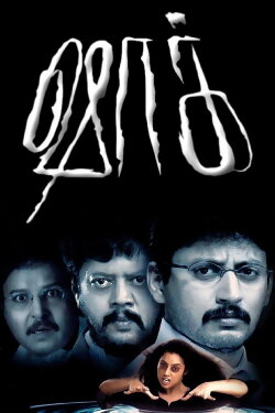Shock (2004) Shock (2004)