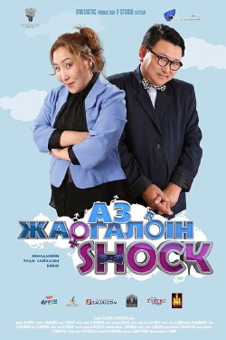 Shock of Happiness (2014)