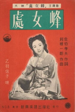 Shojohou (1950) Shojohou (1950)