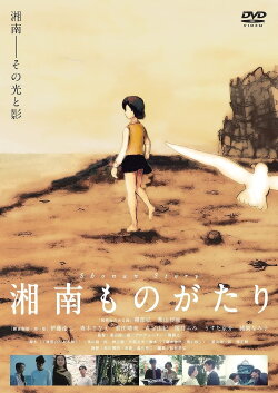 Shonan Story (2013) Shonan Story (2013)