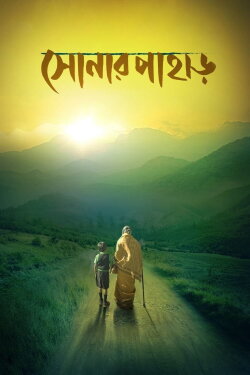 Shonar Pahar (2018) Shonar Pahar (2018)