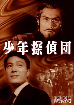 Shonen Tanteidan: Kabu to Mushi no Yoki (1957) Shonen Tanteidan: Kabu to Mushi no Yoki (1957)
