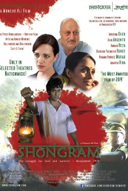 Shongram (2019)