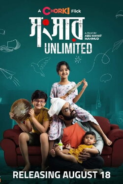 Shongshar Unlimited (2022) Shongshar Unlimited (2022)