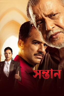 Shontaan (2024) Shontaan (2024)
