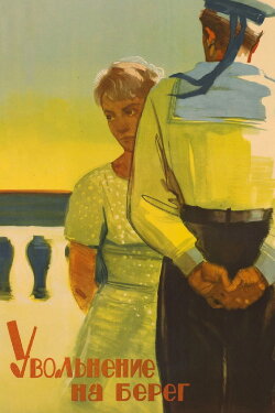 Shore Leave (1962) Shore Leave (1962)