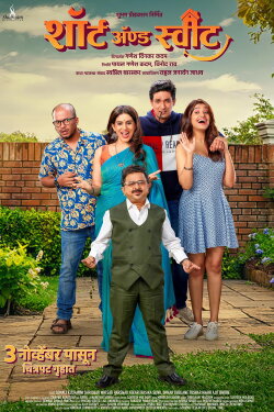 Short and Sweet (2023)