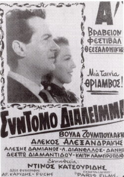 Short break (1966)