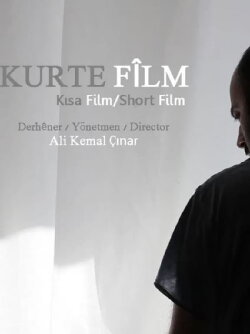 Short Film (2013) Short Film (2013)