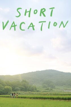 Short Vacation (2021)