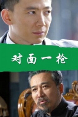 Shot In A Sudden (2015) Shot In A Sudden (2015)