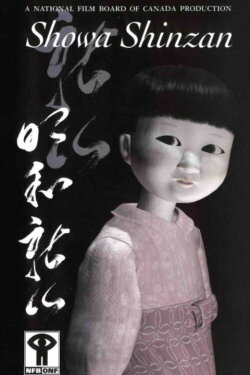 Showa Shinzan (2002) Showa Shinzan (2002)