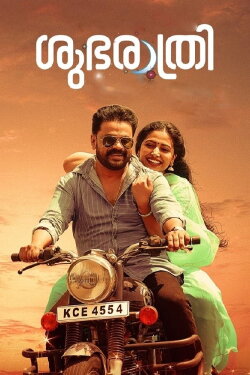 Shubharathri (2019) Shubharathri (2019)