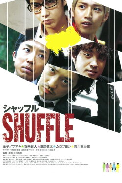 Shuffle (2011) Shuffle (2011)