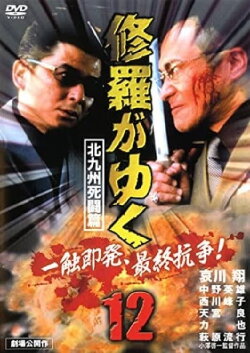 Shura ga Yuku 12 (2000)