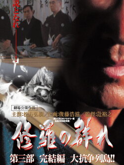 Shura Group Part 3 (2002) Shura Group Part 3 (2002)