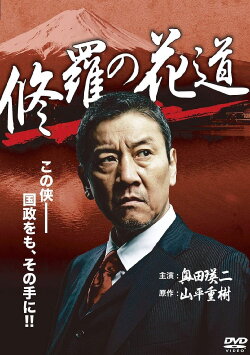 Shura no hanamichi (2012) Shura no hanamichi (2012)