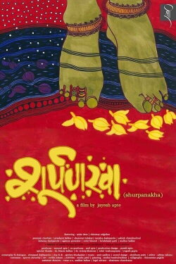 Shurpanakha (2023) Shurpanakha (2023)