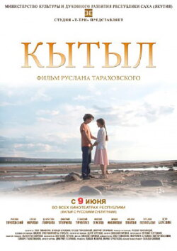 Shut Up (2016)