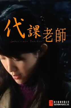 Shuttle of Hearts (2006) Shuttle of Hearts (2006)
