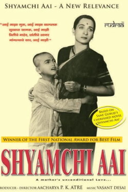 Shyamchi Aai (1953) Shyamchi Aai (1953)