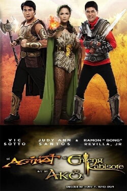 Si Agimat, si Enteng Kabisote at si Ako (2012) Si Agimat, si Enteng Kabisote at si Ako (2012)
