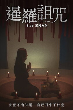 Siam Curse (2023)