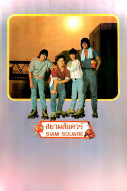 Siam Square (1984)