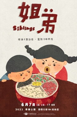 Siblings (2024)