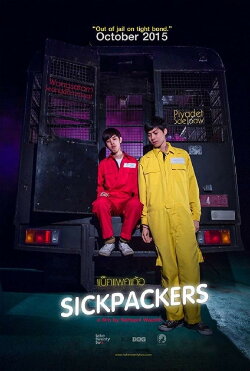 Sickpackers (2015) Sickpackers (2015)