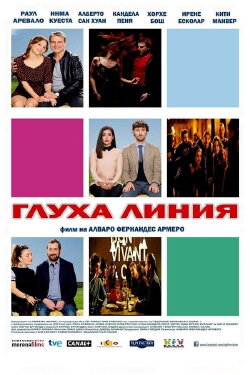 Sidetracked (2015) Sidetracked (2015)