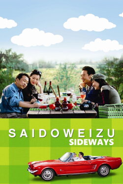 Sideways (2009) Sideways (2009)