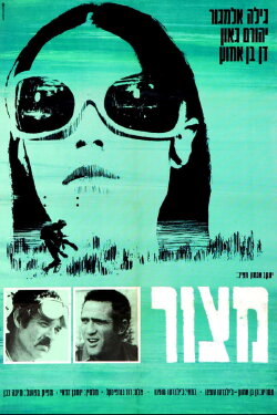Siege (1969) Siege (1969)