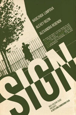 Sign (2017) Sign (2017)