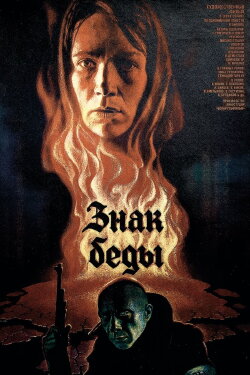 Sign of Disaster (1987)
