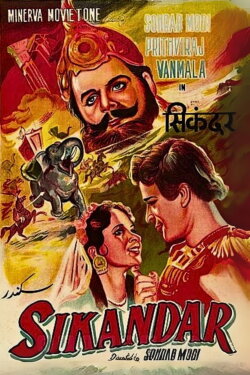 Sikandar (1941) Sikandar (1941)