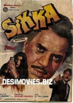 Sikka (1989) Sikka (1989)