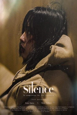 Silence (2023) Silence (2023)