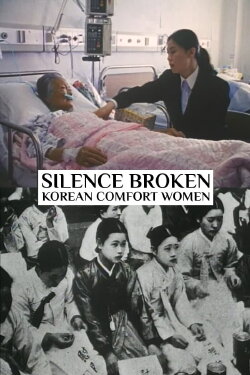 Silence Broken: Korean Comfort Women (2000) Silence Broken: Korean Comfort Women (2000)