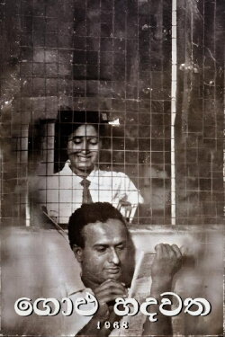 Silence of the Heart (1969)