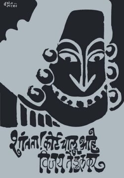 Silence! The Court Is in Session (1971) Silence! The Court Is in Session (1971)