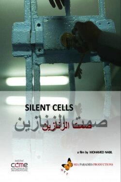 Silent Cells (2017)