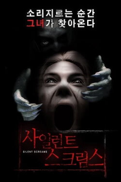 Silent Screams (2015) Silent Screams (2015)