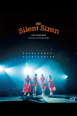SILENT SIREN - Silent Siren Live Tour 2016 S no Tame ni S wo Nerae! Soshite Subete ga S ni Naru (2016) SILENT SIREN - Silent Siren Live Tour 2016 S no Tame ni S wo Nerae! Soshite Subete ga S ni Naru (2016)