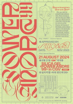 Silica Gel 〈Power Andre 99〉 (2024) Silica Gel 〈Power Andre 99〉 (2024)