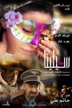 Silina (2009) Silina (2009)