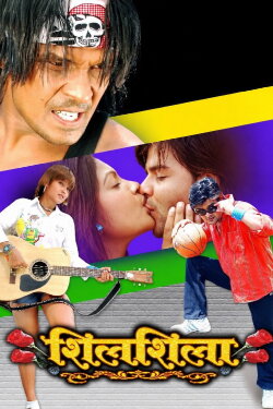 Silsila (2009) Silsila (2009)