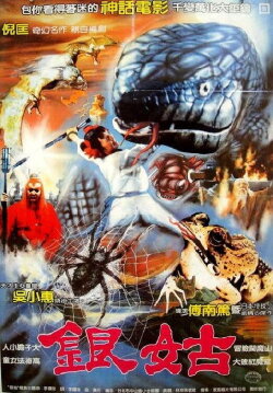 Silver Maid (1969) Silver Maid (1969)